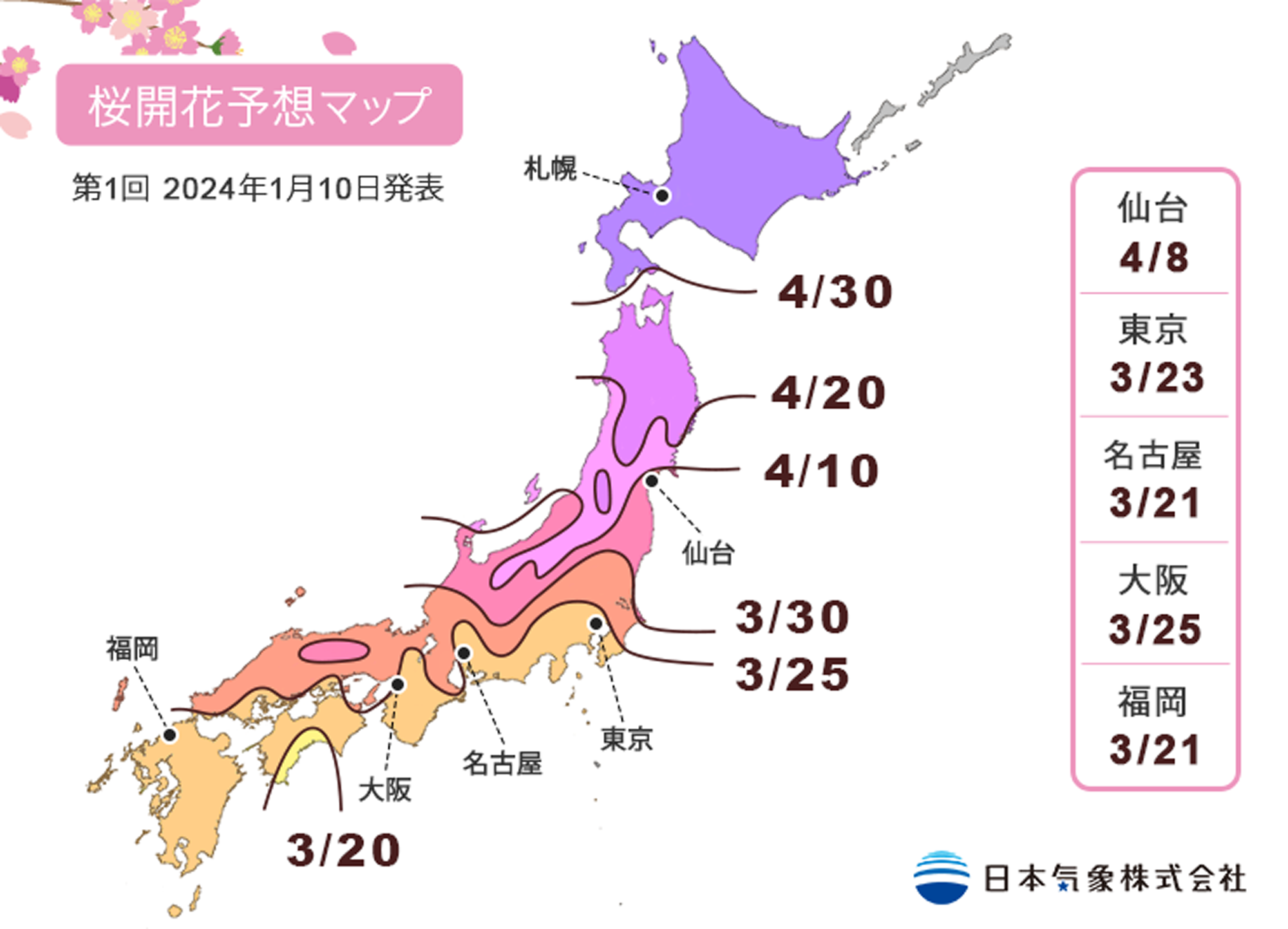 千葉県舞浜のスイーツビュッフェ「Salon de Sweets」
2024年1月16日(火)より『バレンタインフェア』開催！
～甘い気分に浸れるチョコレート＆苺スイーツが勢揃い～