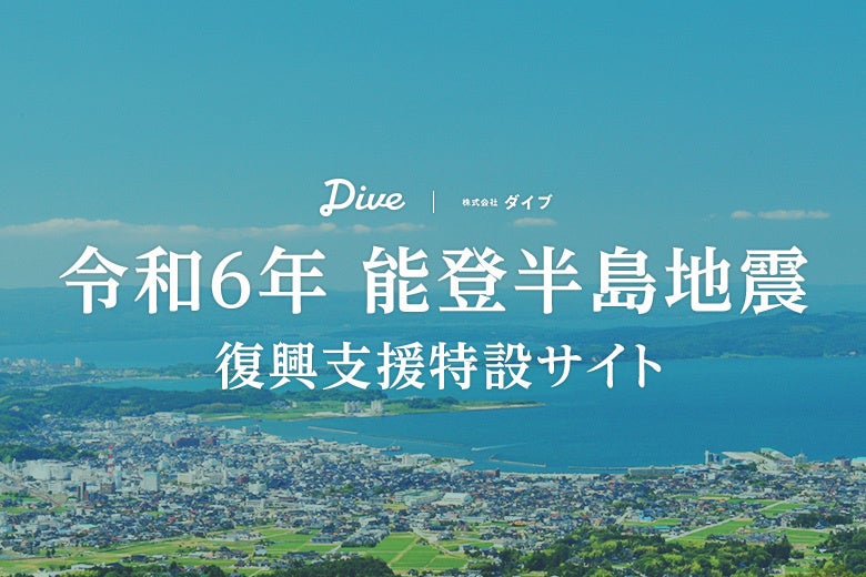 【細野高原  山焼き体感会2024】～伊豆の大地の歴史を山焼きで体感する限定ツアーを開催～