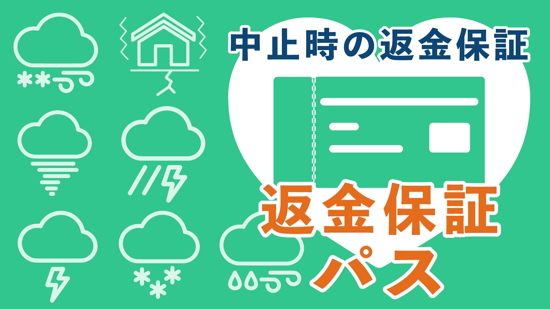 若年層従業員対象の住宅補助制度を拡充