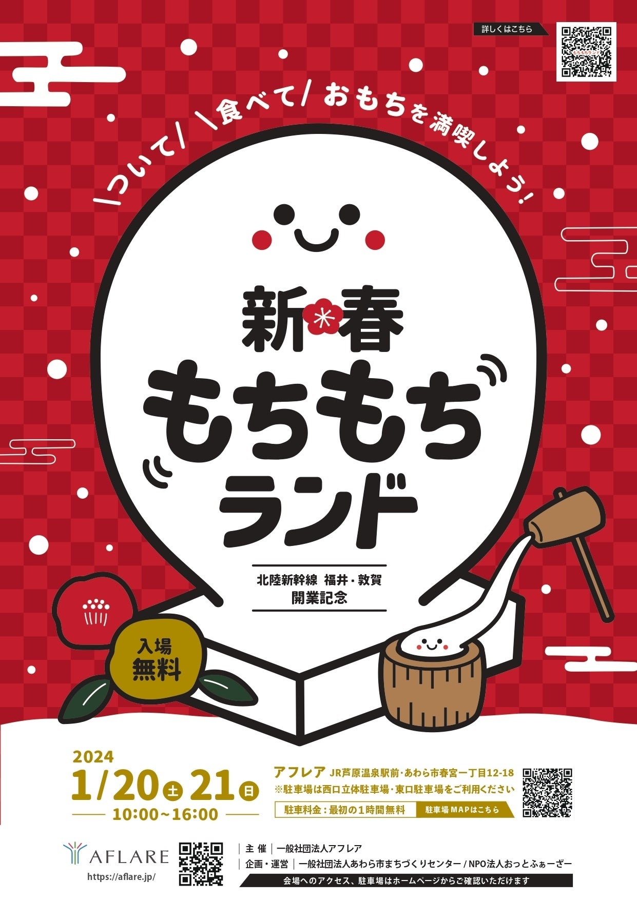 初任給の引き上げおよびシニア社員の活躍推進に向けた取り組みについて
