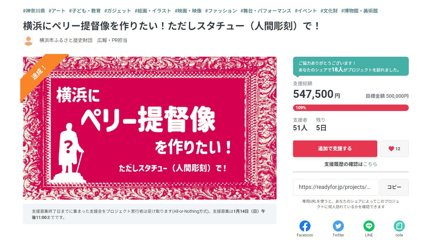 【北陸新幹線福井・敦賀開業記念】新春もちもちランド　1月20・21日開催