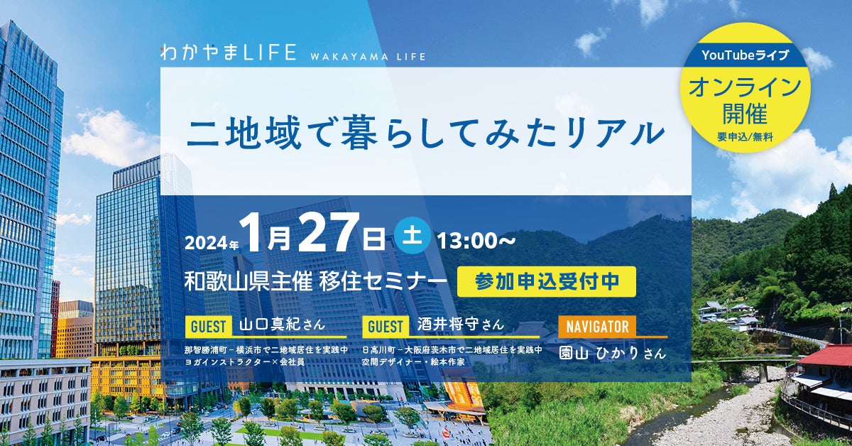 第27回リゾートトラストオリジナルカクテルコンクール2023を開催