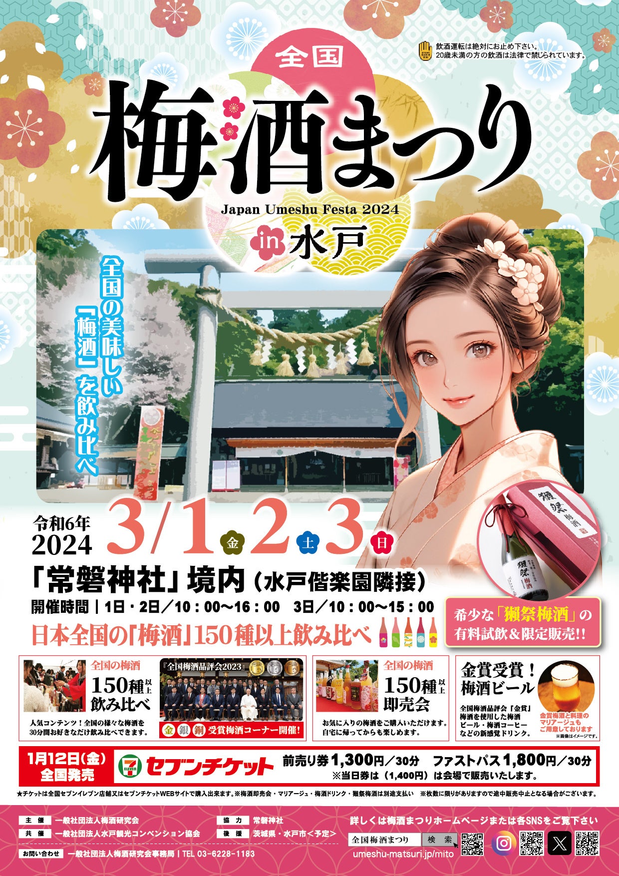 都市型水族館『AOAO SAPPORO』、新しい水族館の楽しみ方を提案！夜の水族館のまつり「AOAO NIGHT」（全６回）を開催