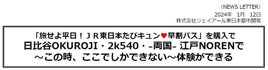 学生生活最後の想い出作りをニューオータニで！全国6ホテルにて「卒業旅行プラン」を販売開始！