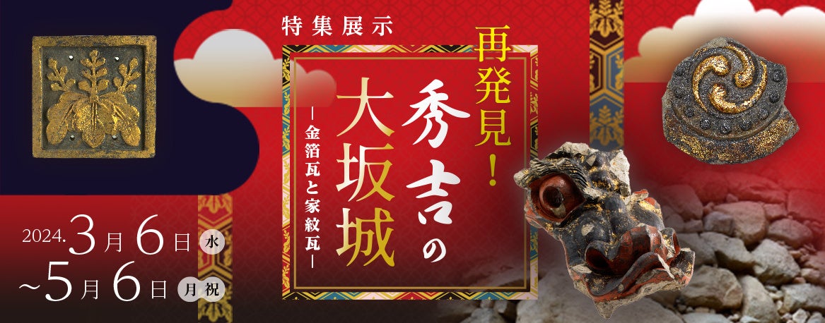 令和6年能登半島地震に対する支援について大阪府と連携し、被災地や被災された方々を支援