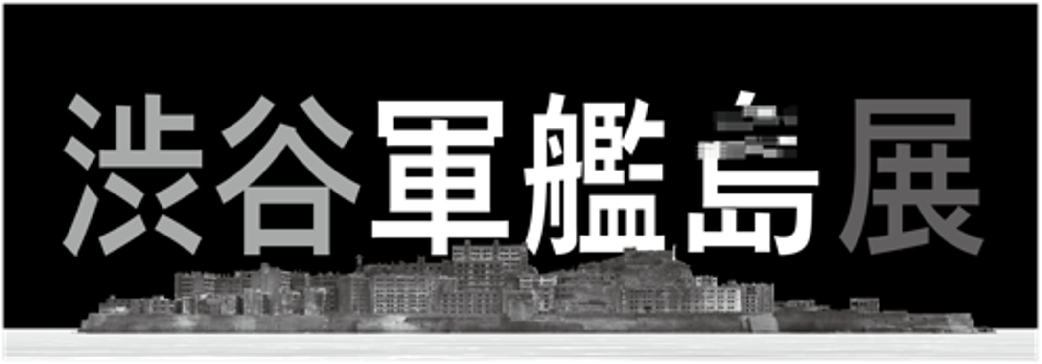 初のオリジナル謎解きコンテンツ
『プラネタリウムに眠るまぼろしの箱』
2024年1月30日(火)よりスタート!