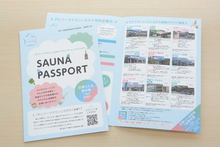 JR東日本八王子支社×富士山麓電気鉄道「エキタグエリア拡大！JR中央線・富士急行線エキタグスタンプラリー」を開催します