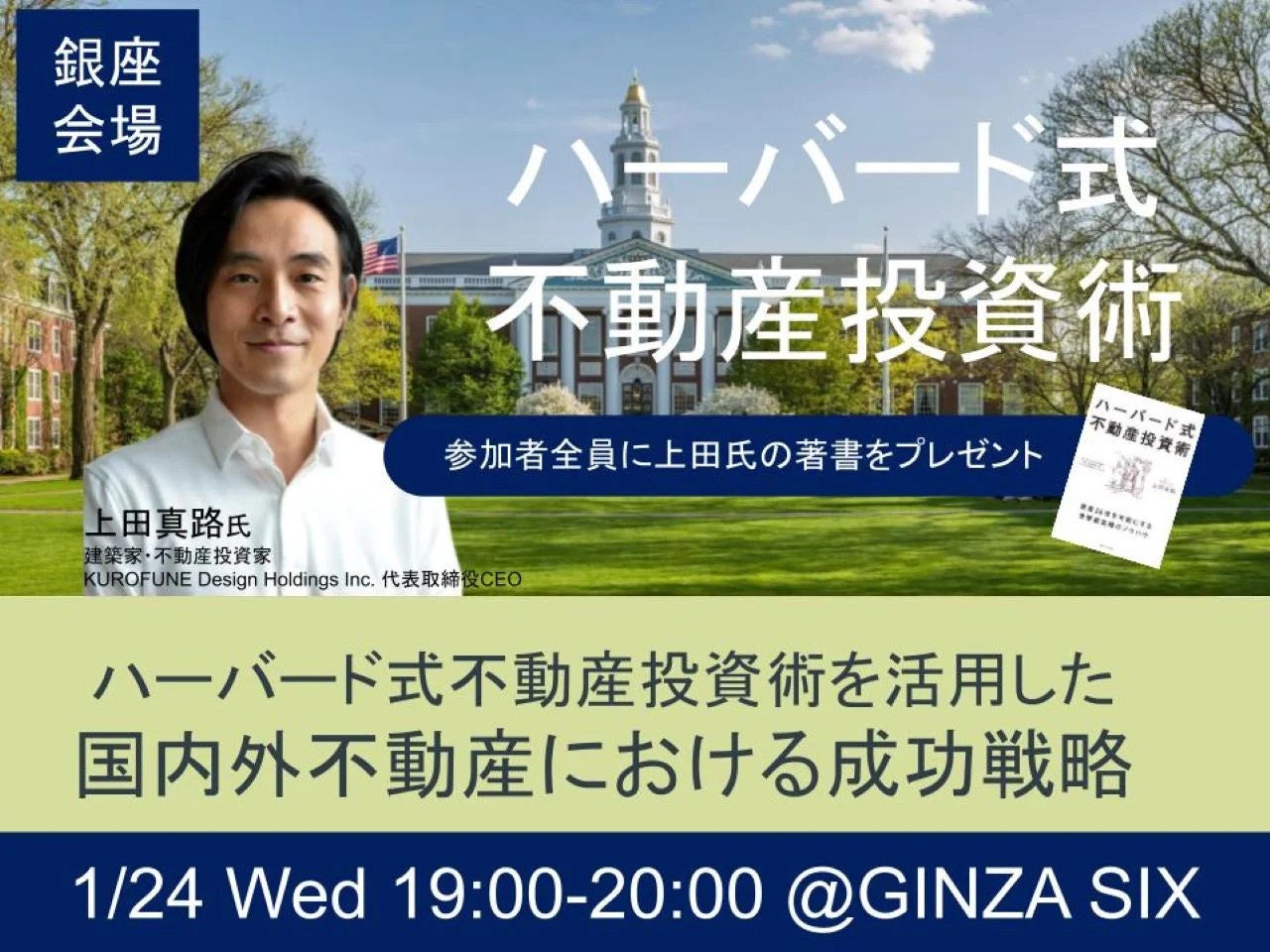 「テレワークタウンしらかわ」×「サウナヴィレッジしらかわ」テレワーカー向けサウナパス配布スタート!