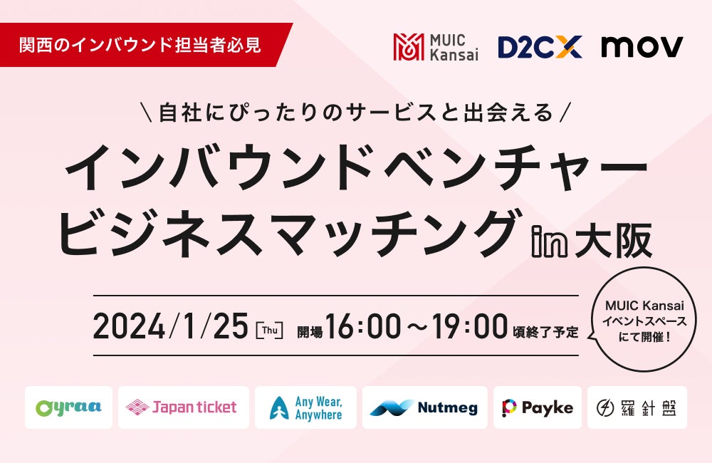 アジア一の観光地 マカオから、日本のアート・伝統文化を世界へ発信!！