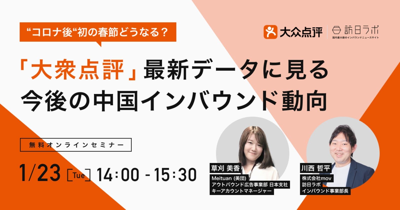 【星野リゾート　青森屋】青森の春の訪れを祝うイベント「たんげ花咲かまつり」実施｜期間：2024年4月3日～5月31日