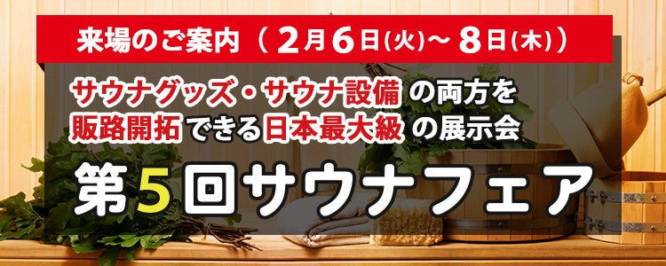 グランドニッコー淡路の Valentine’s Day Gift。2024年1月20日(土)より予約受付開始