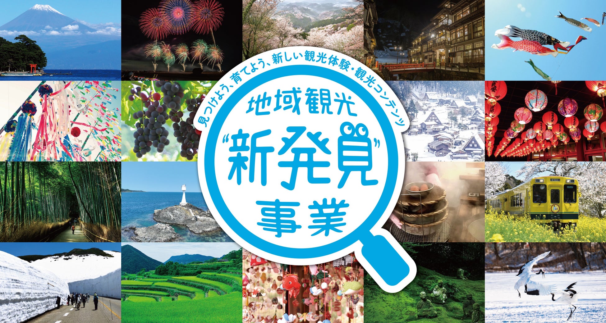 山中湖・ホテルマウント富士 伝統のキャンペーン「富士山が見えなかったら」無料宿泊券プレゼント！