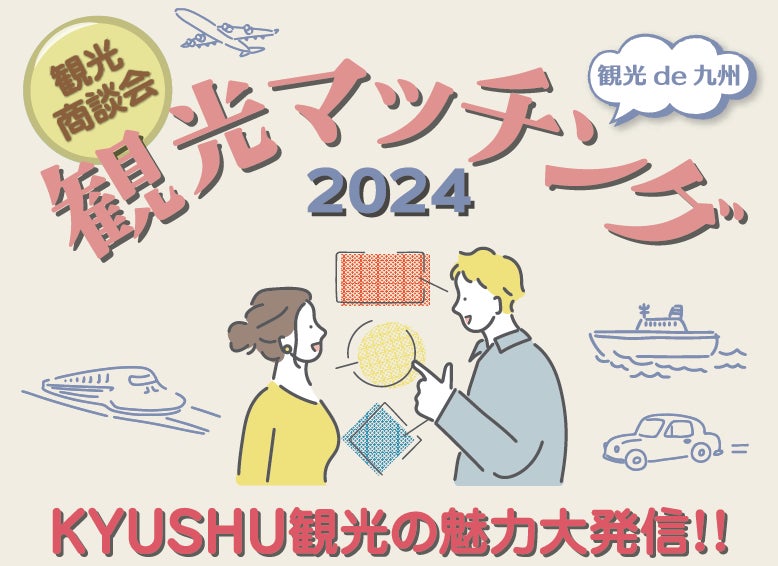 2024年韓国訪問の年記念・特別企画 桜街道をゆく韓国サイクリングツアー販売開始ついて