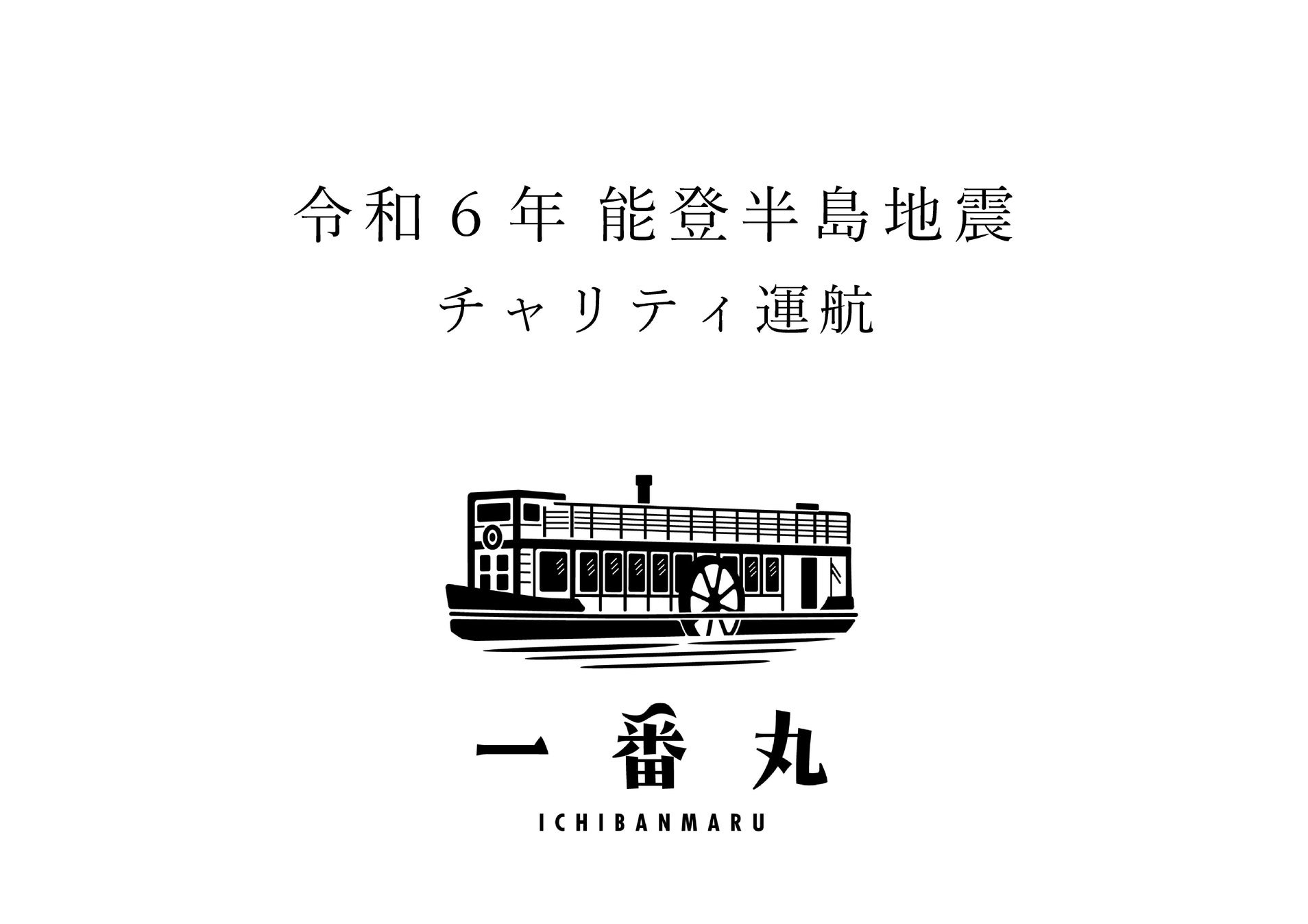 学生の卒業旅行をお手伝い！インスタに投稿で特別割引＆特典付き休暇村嬬恋鹿沢では、卒業シーズンに合わせ「卒たび学割プラン」を1月20日より販売