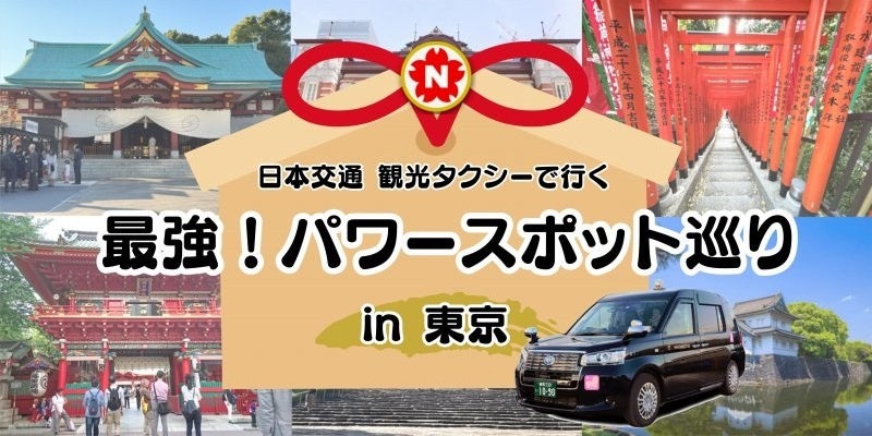 首都圏で福井県のおすすめグルメが楽しめる「福井美食フェア」開催！2024年2月14日まで87店で展開