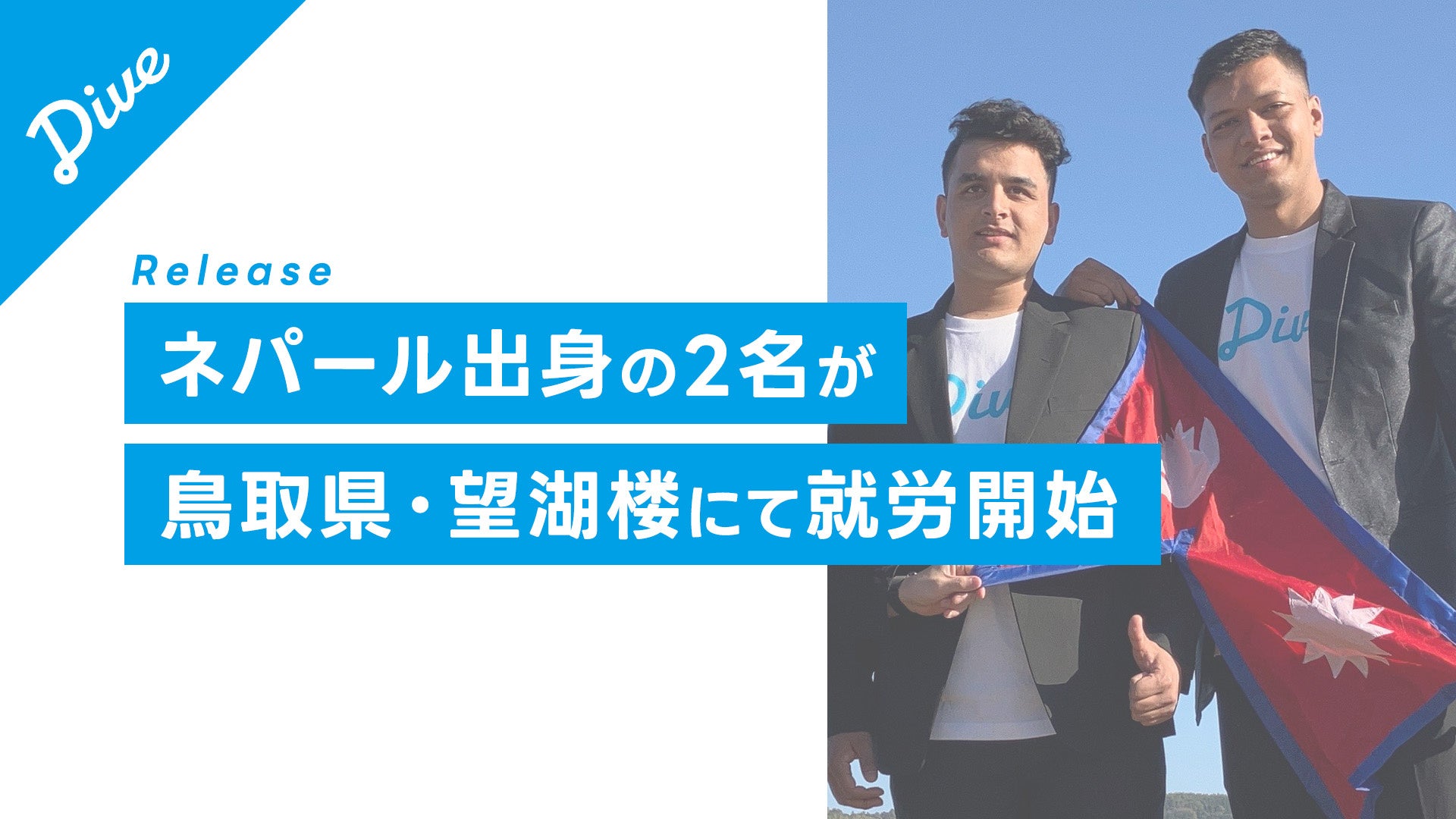 【グランドニッコー東京 台場】～地球に優しくなれる旅『CO₂ゼロSTAY®プラン』～2024年1月19日（金）より予約開始