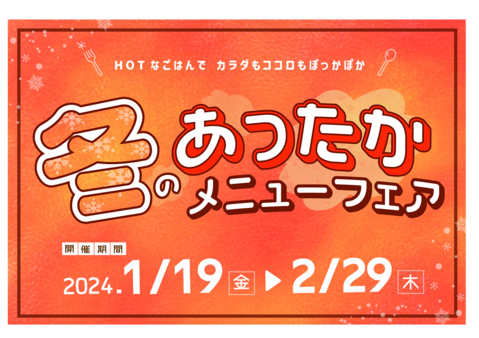 FDA　『名古屋(中部)＝出雲』線の新規開設・『静岡＝出雲』線の再開について