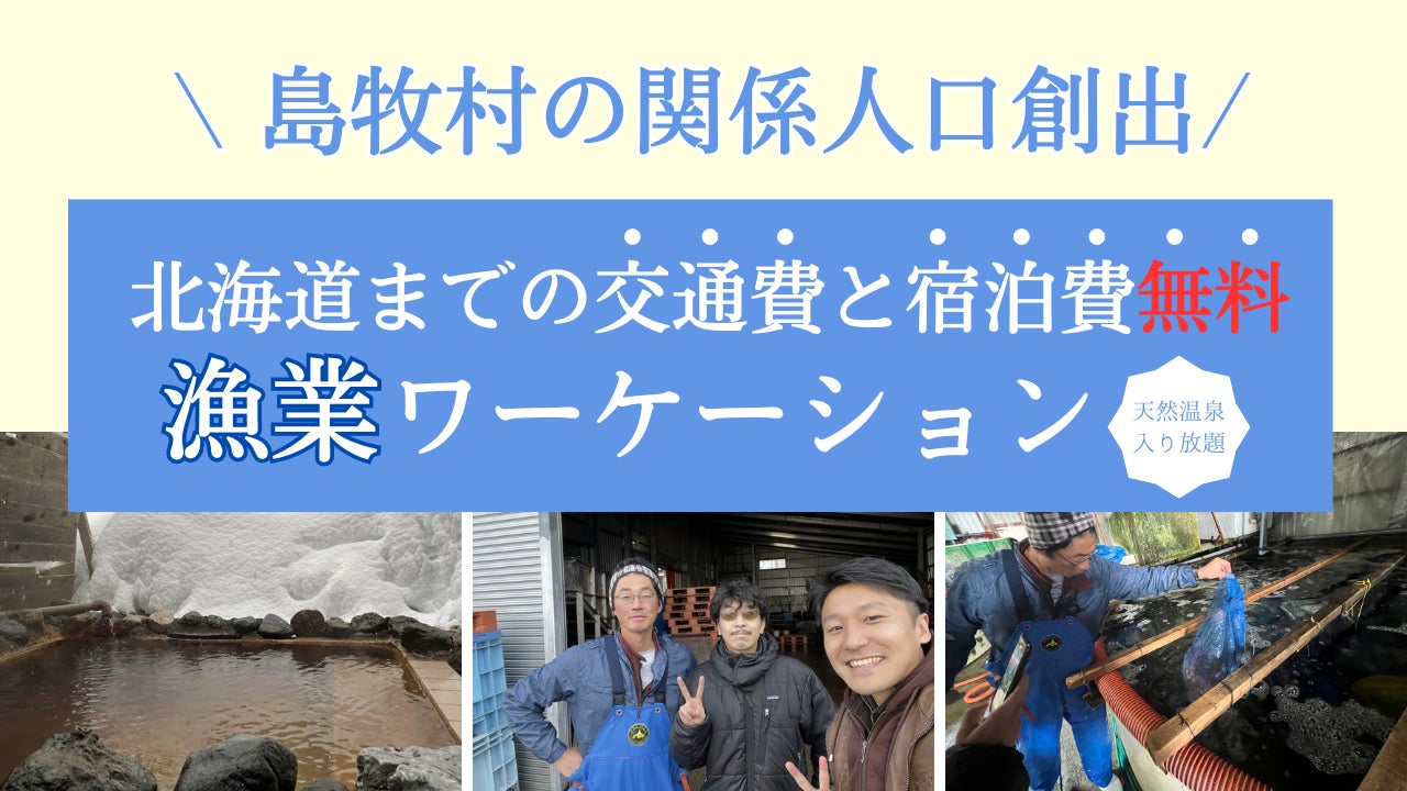 地方移住・多拠点居住を応援するメディア「複住スタイル」が、2024年度の最新マガジンを出版！