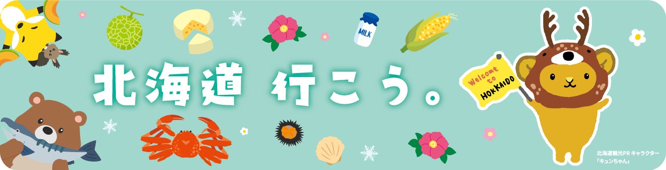 【新宿プリンスホテル】ホテル内で一足早いお花見気分を満喫！“花”も“団子”も楽しむ「Sweet SAKURA Stay」を販売