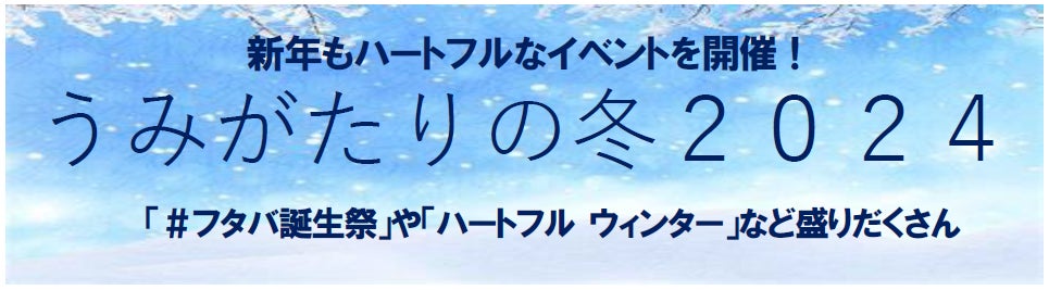 ホテルインディゴ東京渋谷「LOVE」を祝福する宿泊プランおよび特別メニューを販売決定