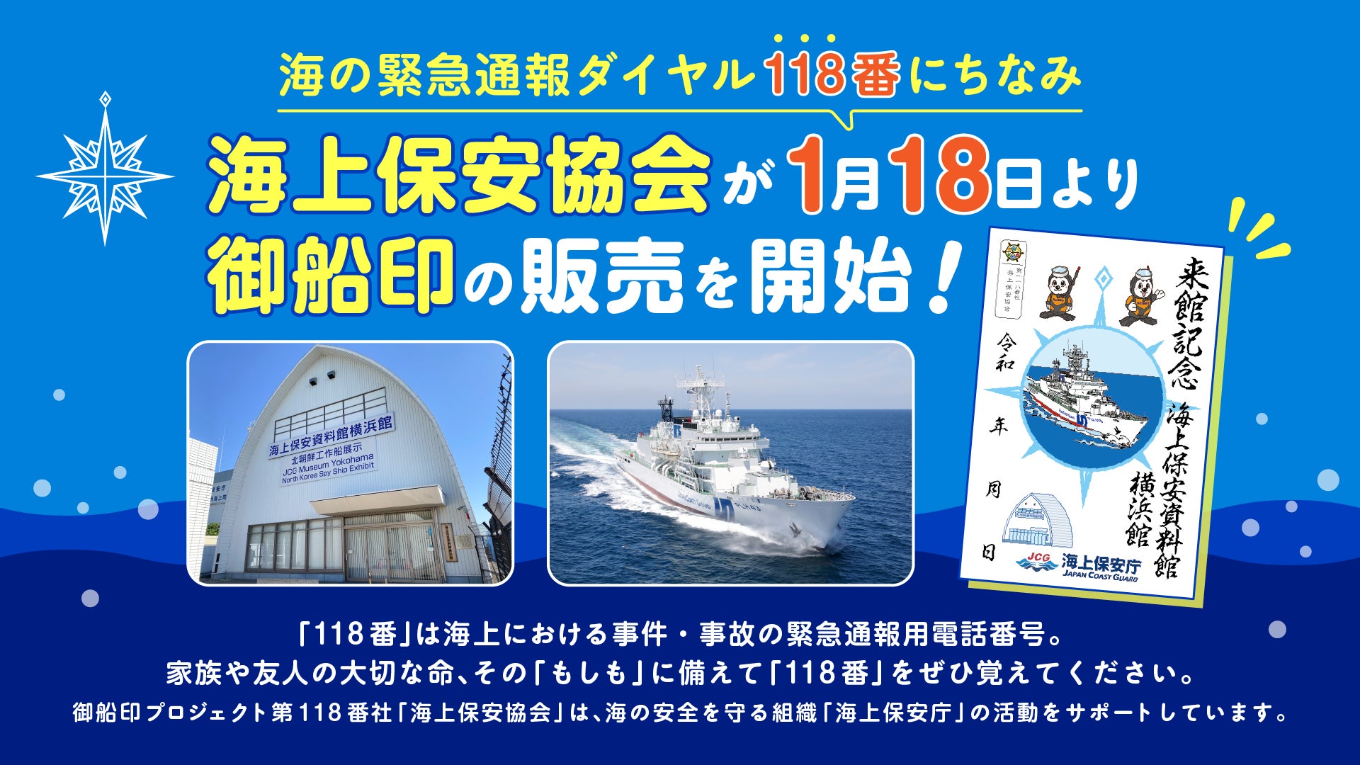 ＜全室オーシャンビュー＞下関のホテル、国民宿舎『海峡ビューしものせき』が３月11日のリニューアルOPENに向け、2月1日から休館。リニューアル後の予約はすでに可能