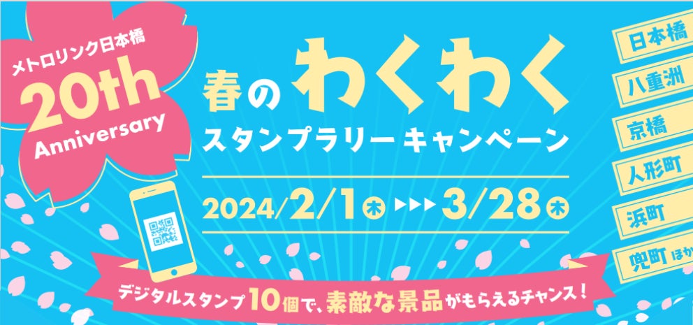 【NIPPONIA HOTEL 奈良 ならまち】蔵元職人による解説付きでより深く日本酒を味わえる！冬の日本酒ペアリングランチイベントを2月10日(土)限定で開催