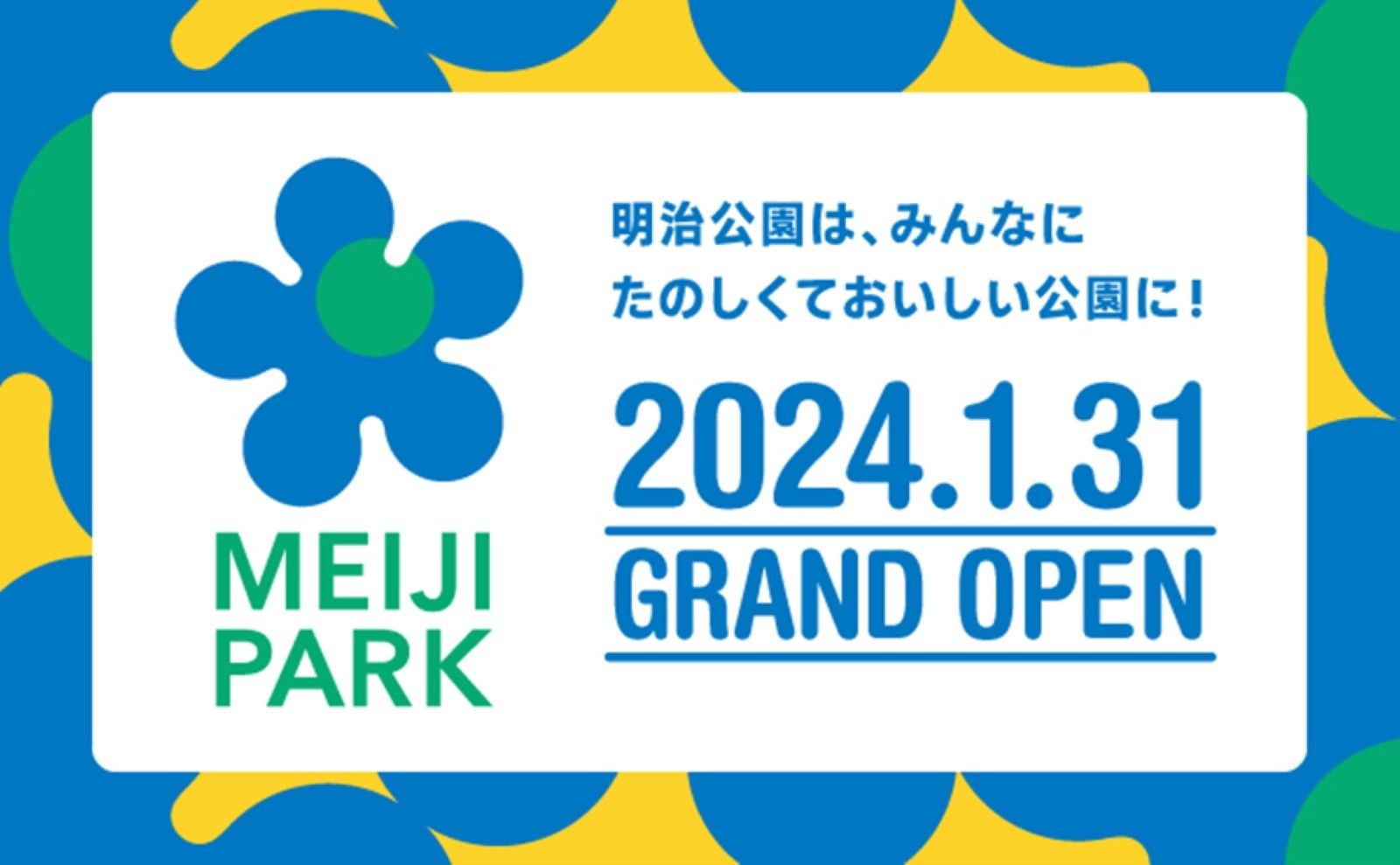 空き家をリノベーションして町をカソカから守る救世主が登場！