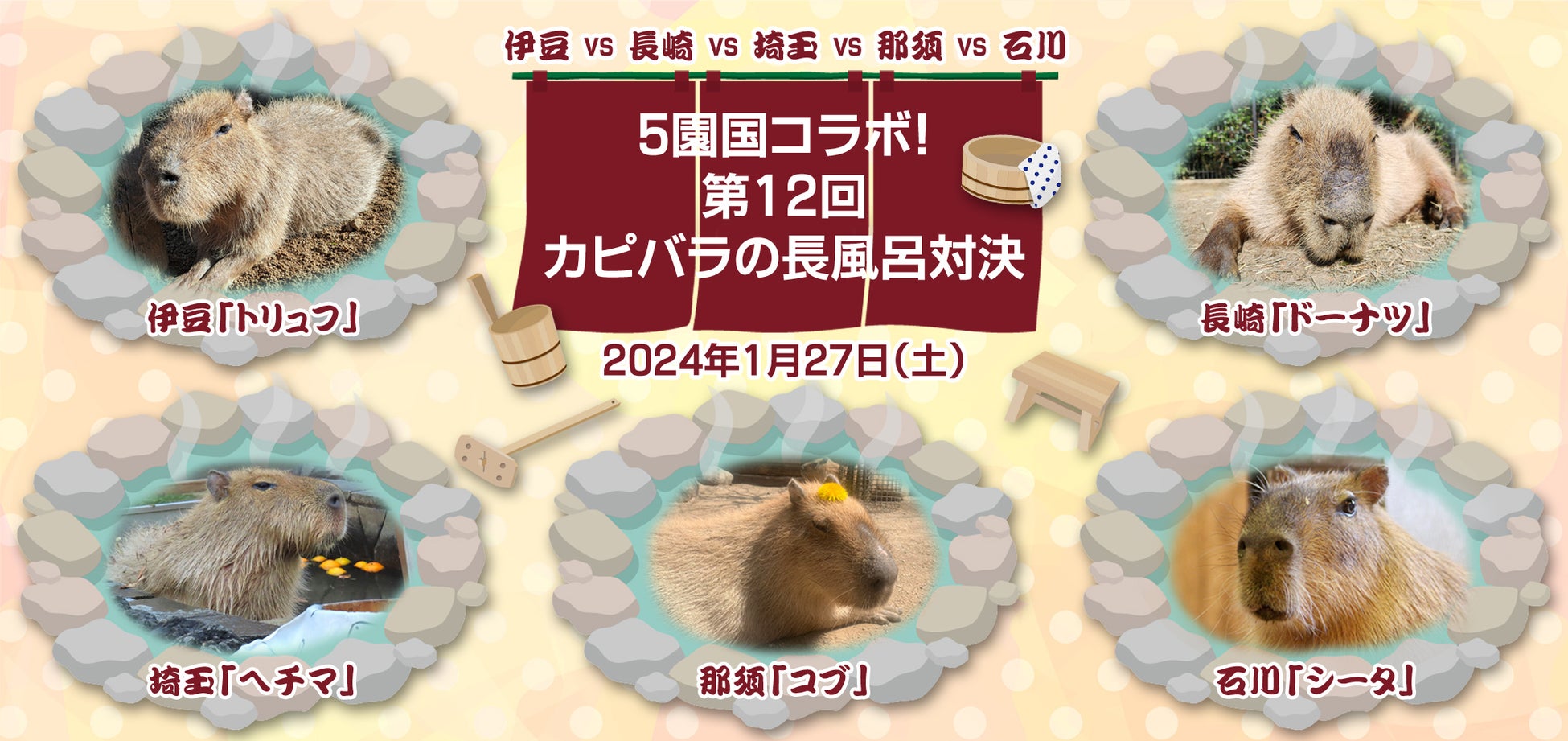 【福はうち、鬼もうち！？】節分イベント「キスケの鬼祭り2024」鬼を招きいれて、様々なイベントを開催します！！（愛媛県　キスケBOX）