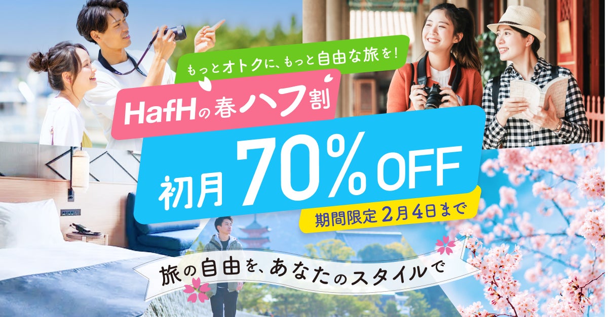 「JTB地域パワーインデックス2023」調査結果を発表