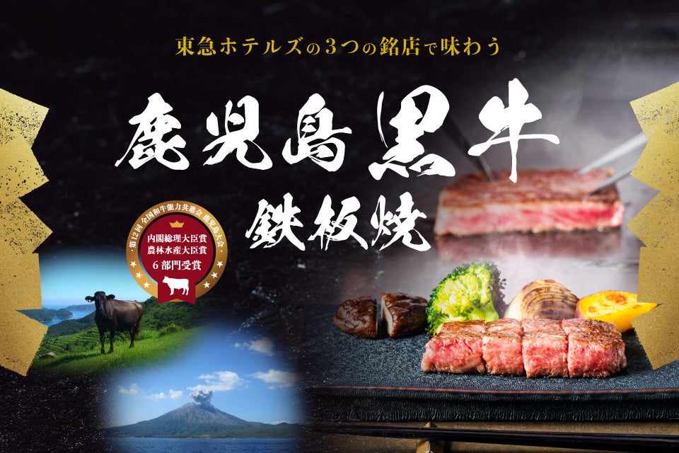 開業6周年記念！666円で楽しめる「ずっとハッピーアワー」やローストビーフをメインディッシュにしたランチブッフェなど、様々な特別プランが登場！2024年1月22日（月）提供開始