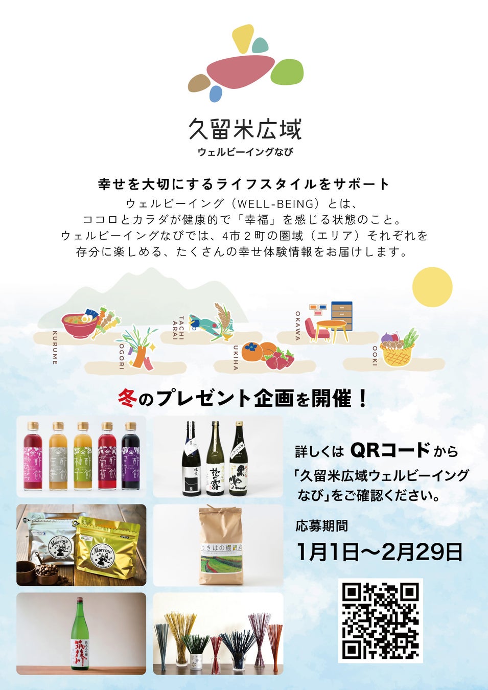 【北海道／苫小牧】最上階の展望レストラン貸切♪新苫小牧プリンスホテル「和～なごみ～」で港町を一望するひとときを