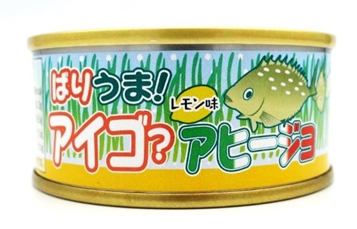岡山の高校生が開発した「アイゴのアヒージョ缶詰」を数量限定販売します