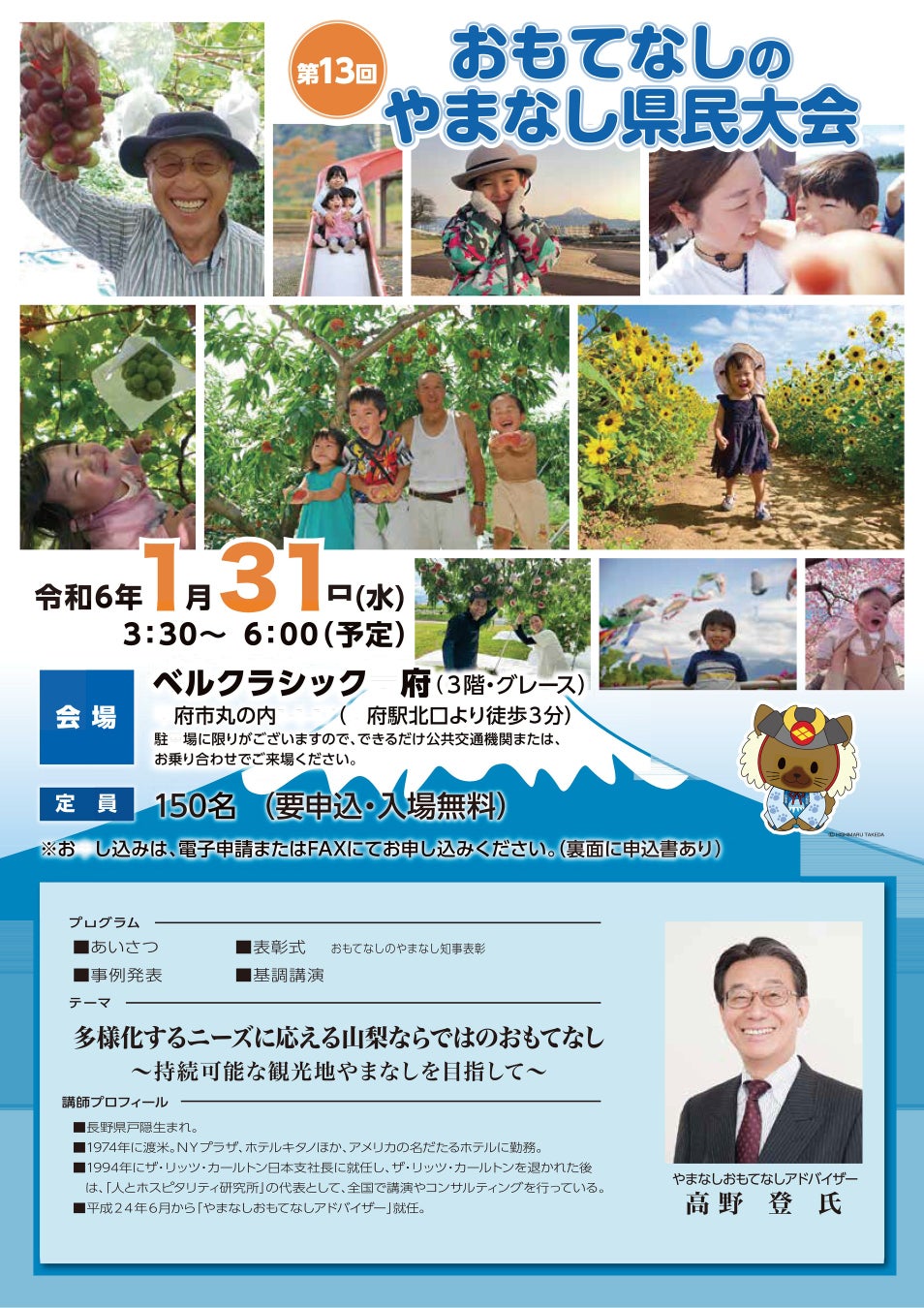 首都圏で開催する愛知の観光物産展「こってりだけじゃない。ディスカバー愛知フェア」について