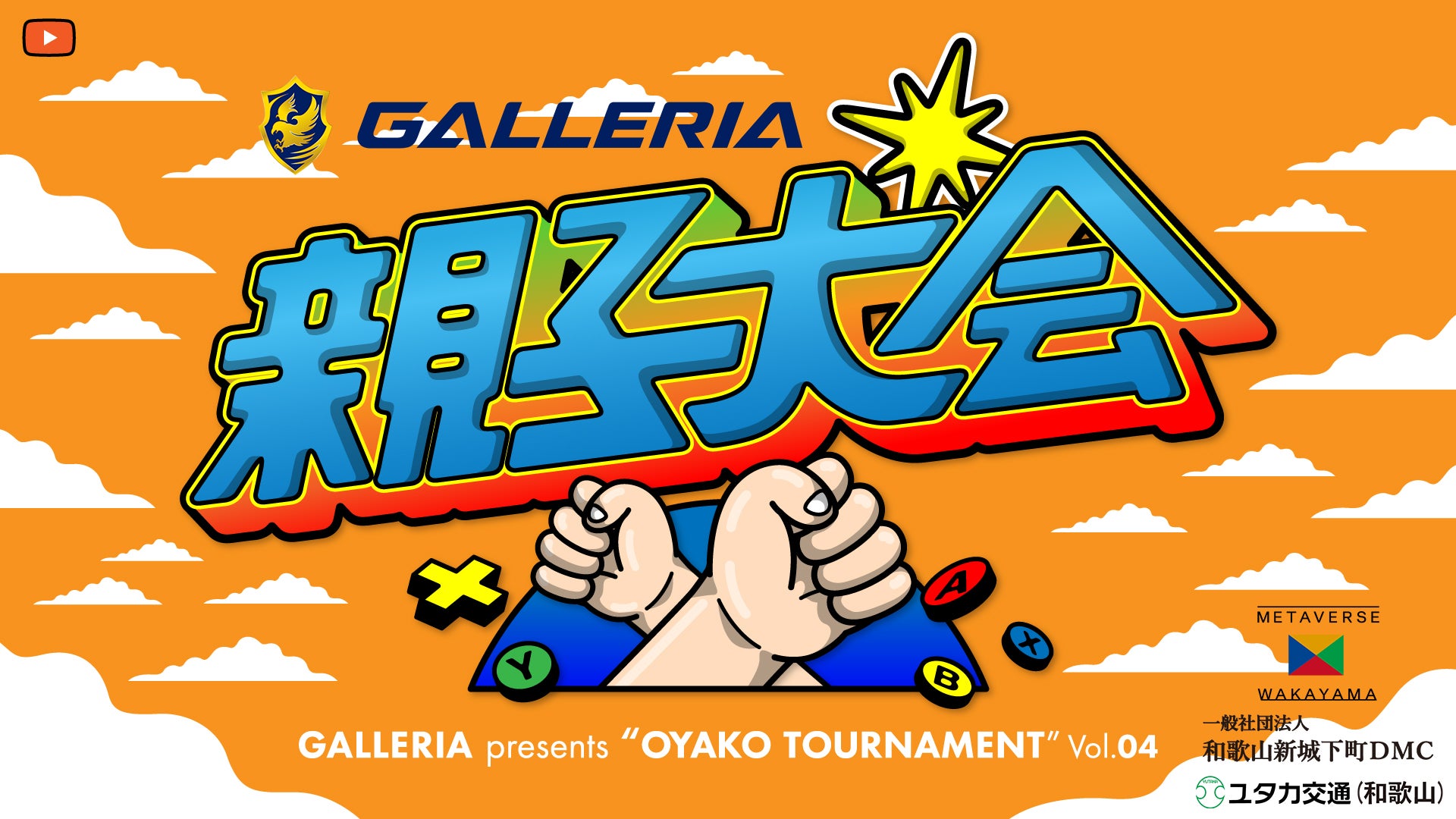 【ツアー催行決定しました！】おひとり様7,800円　1月26日(金) 【大阪・河内長野・富田林】〈大阪駅・天満橋・なんば発着・添乗員付き〉新春お年玉プラン！南大阪満喫！！日帰りバスツアー