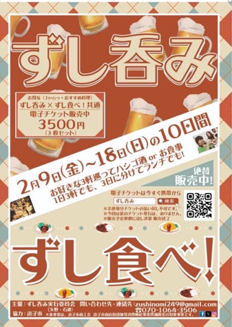 【学割☆卒旅】思い出づくり応援プラン♪ きらめく海を望む絶景ホテルでお得に食べて、遊んで、ご当地体験!