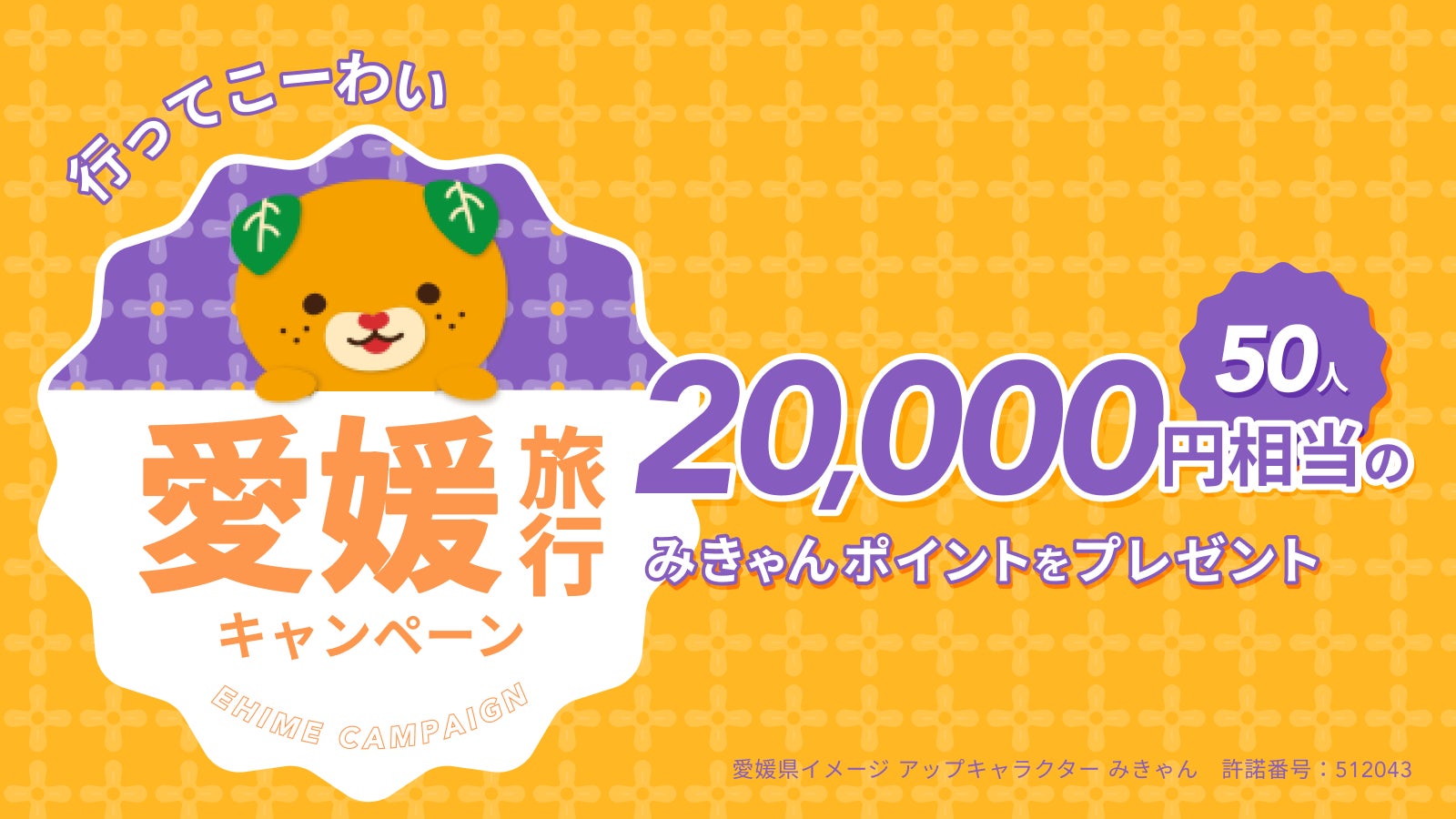 総額「５０００万円」還元キャンペーン！「食事無料で８時間 何度でも食べ放題」！「グランスノー奥伊吹」のスキー場にて「全５回の食事無料サービス」！１月２４日（水）２月２８日（水）３月１２日（火）開催へ！