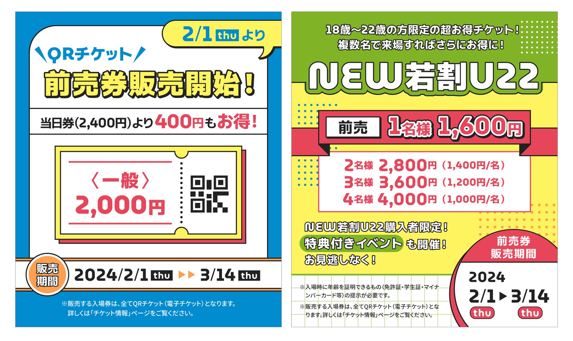 「令和6年能登半島地震災害」への支援実施について