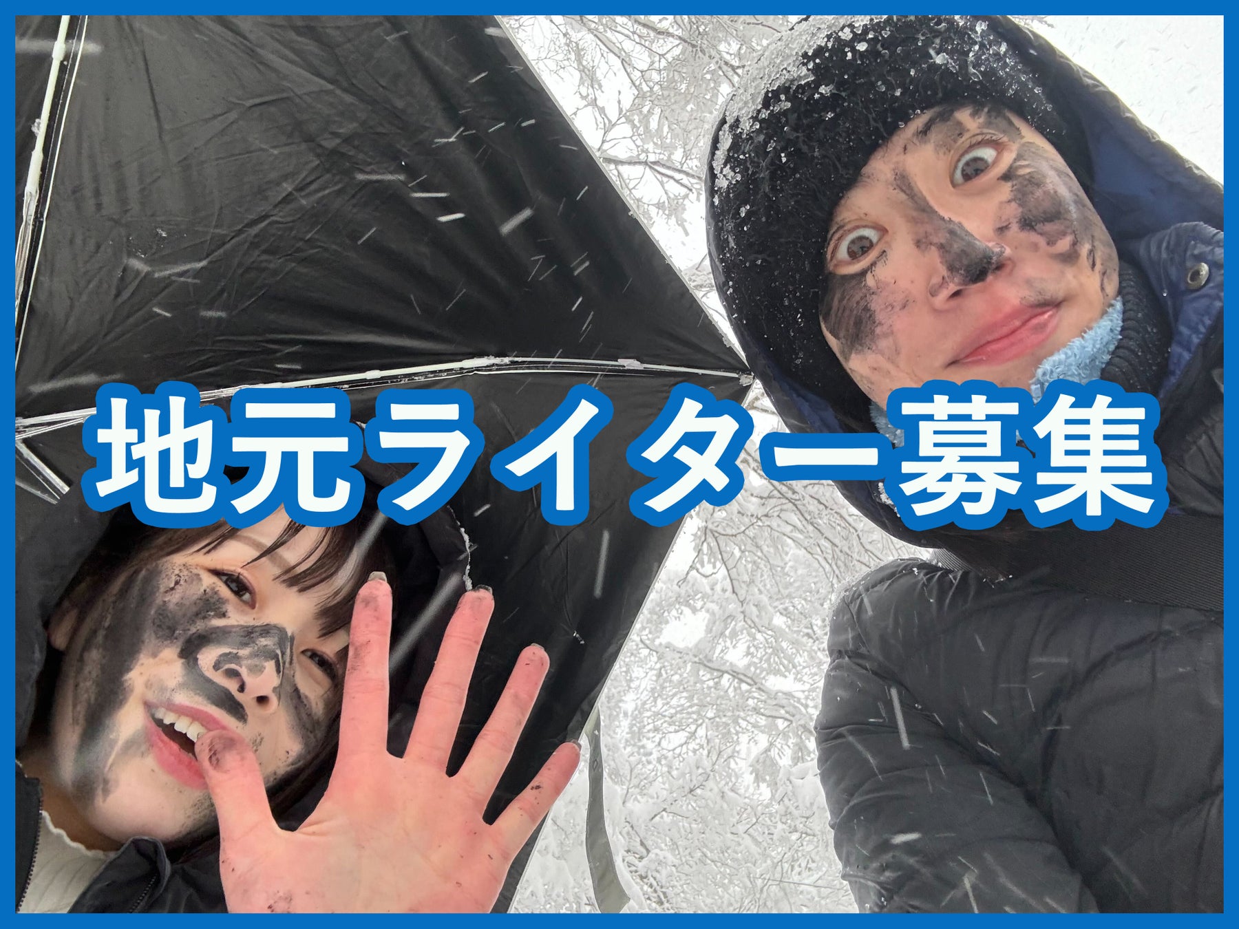 大江戸温泉物語　箕面温泉スパーガーデン（大阪府）入館料改定（値下げ）のご案内