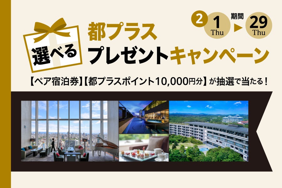 地域活性化のための観光教育推進事業「全国シンポジウム～地域が学校と取り組む観光教育の未来～」開催！