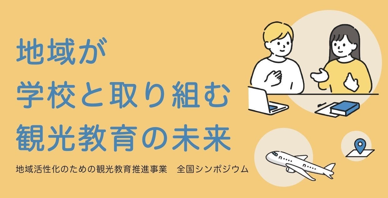 【リーガロイヤルホテル（大阪）】リーガロイヤルホテルで春を楽しむ「香道～弥生の会～」を開催