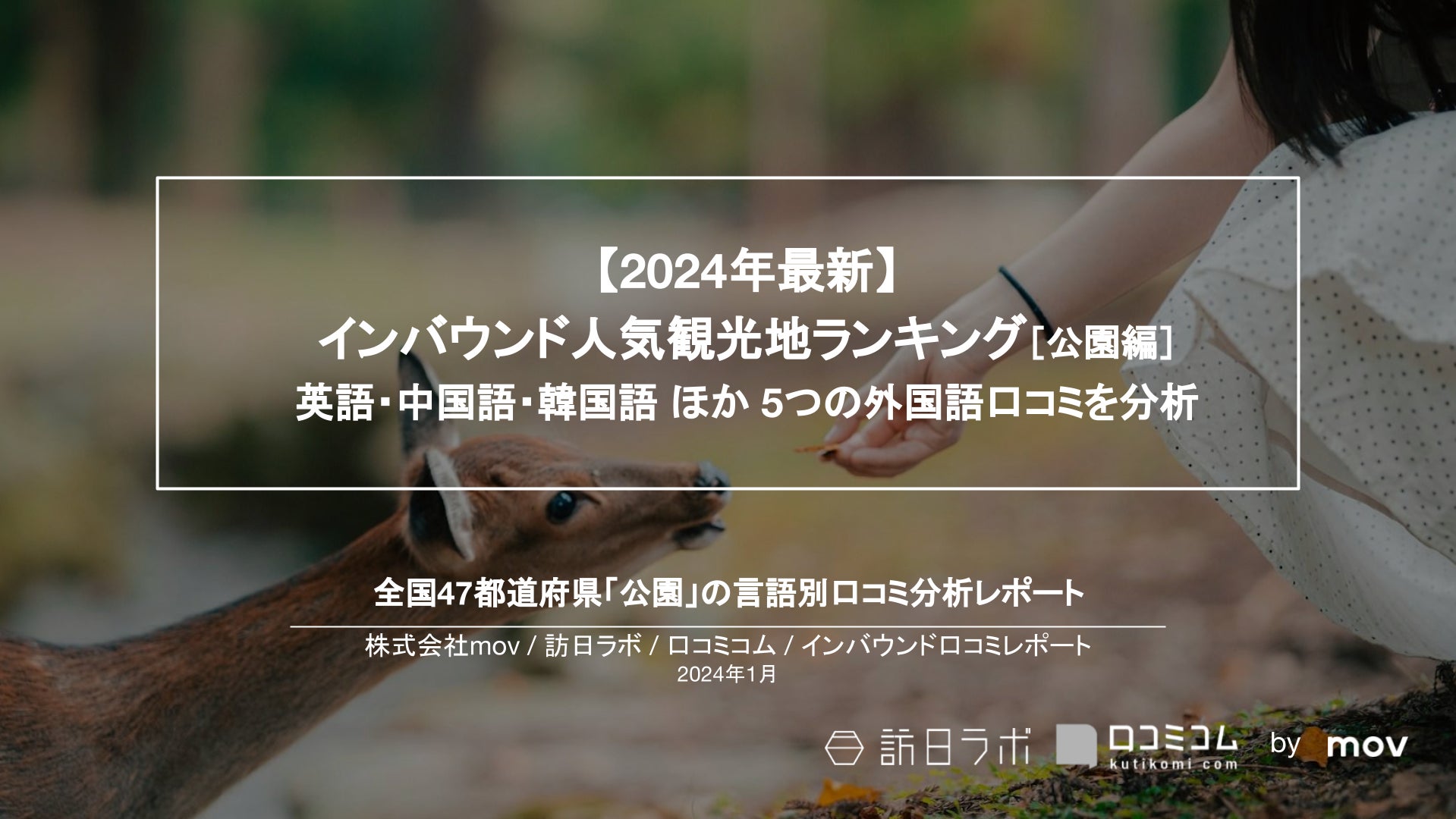 【仙台うみの杜水族館】カワイイのに最恐！？“毒”を持つ生きものたちから学ぶ生きる術『毒展』【２０２４年２月１日（木）～４月７日（日）】