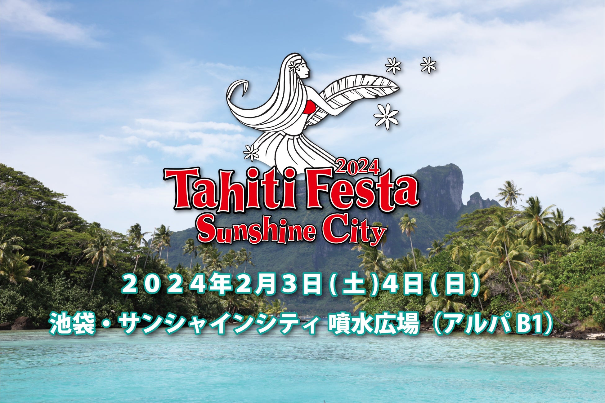 【函館湯の川温泉／湯元啄木亭】遅めの新年会も、早めの卒業旅行も大歓迎！宴会プランのご紹介！