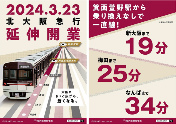 ホテル京阪 京橋 グランデ　レストラン「ロレーヌ」 “春のガーデン”をイメージした「苺スイーツビュッフェ」を ２０24年2月17日（土）から土日祝日限定で開催！