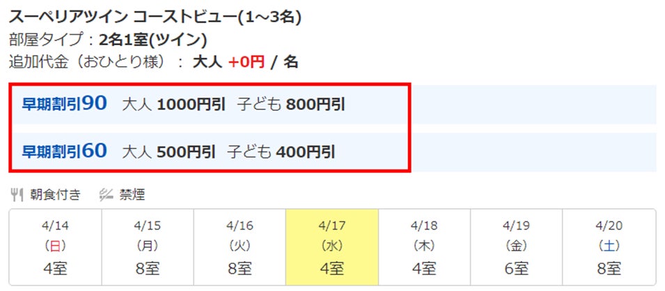 【voco大阪セントラル】「節分の日」はライスが恵方巻に変身！～デザートには恵方巻にそっくりなフルーツロールケーキ～