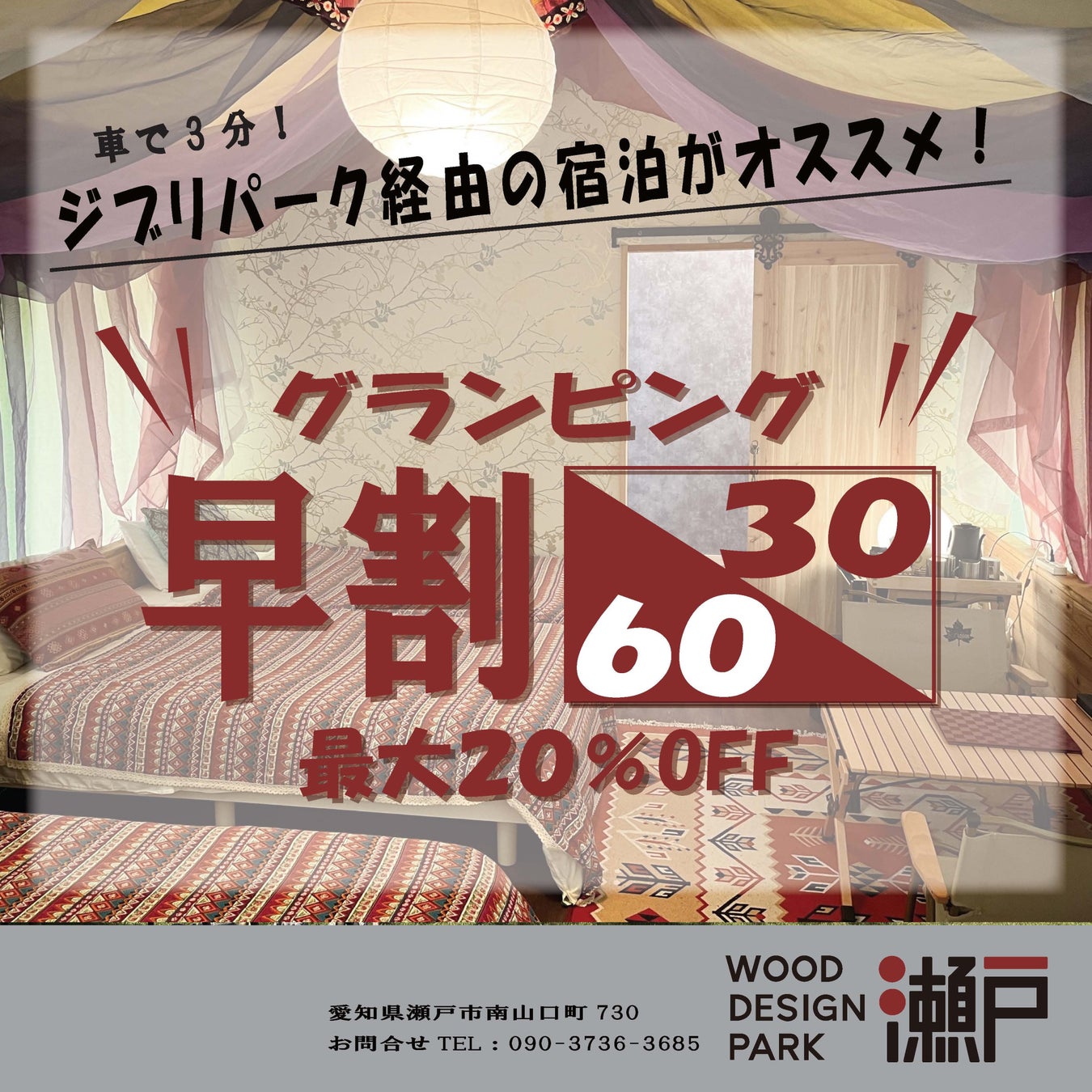 【乗船記念デジタルお土産】北海道紋別市「ガリンコ号」に乗船してお土産フォトフレームNFTを持ち帰ろう