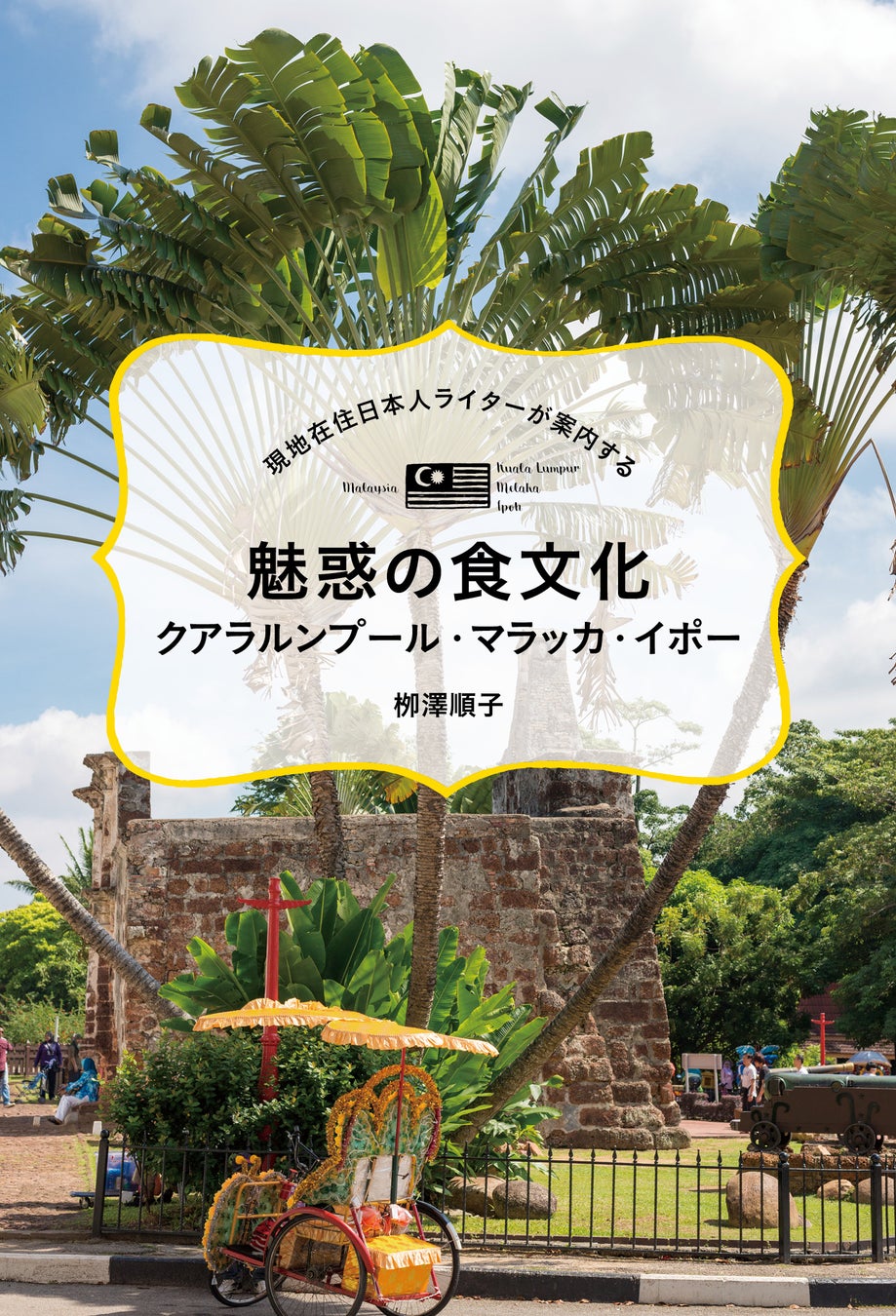 ☆秩父・長瀞☆グランピング施設Morethan Paradiseにテントサウナ付きサイト続々OPEN!