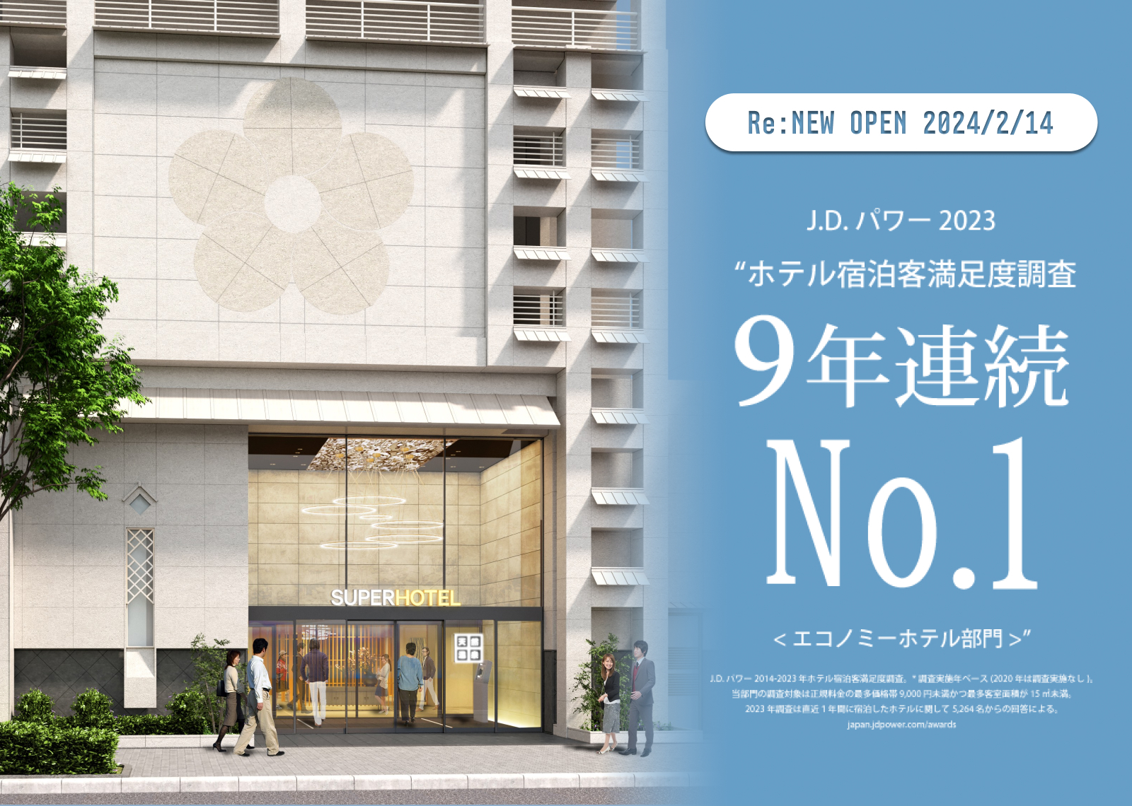 【ホテル日航つくば】2024年3月20日（水・祝）「ひとりでできた！イチゴづくしのパフェづくり ホテルパティシエに学ぶ料理体験！」を開催