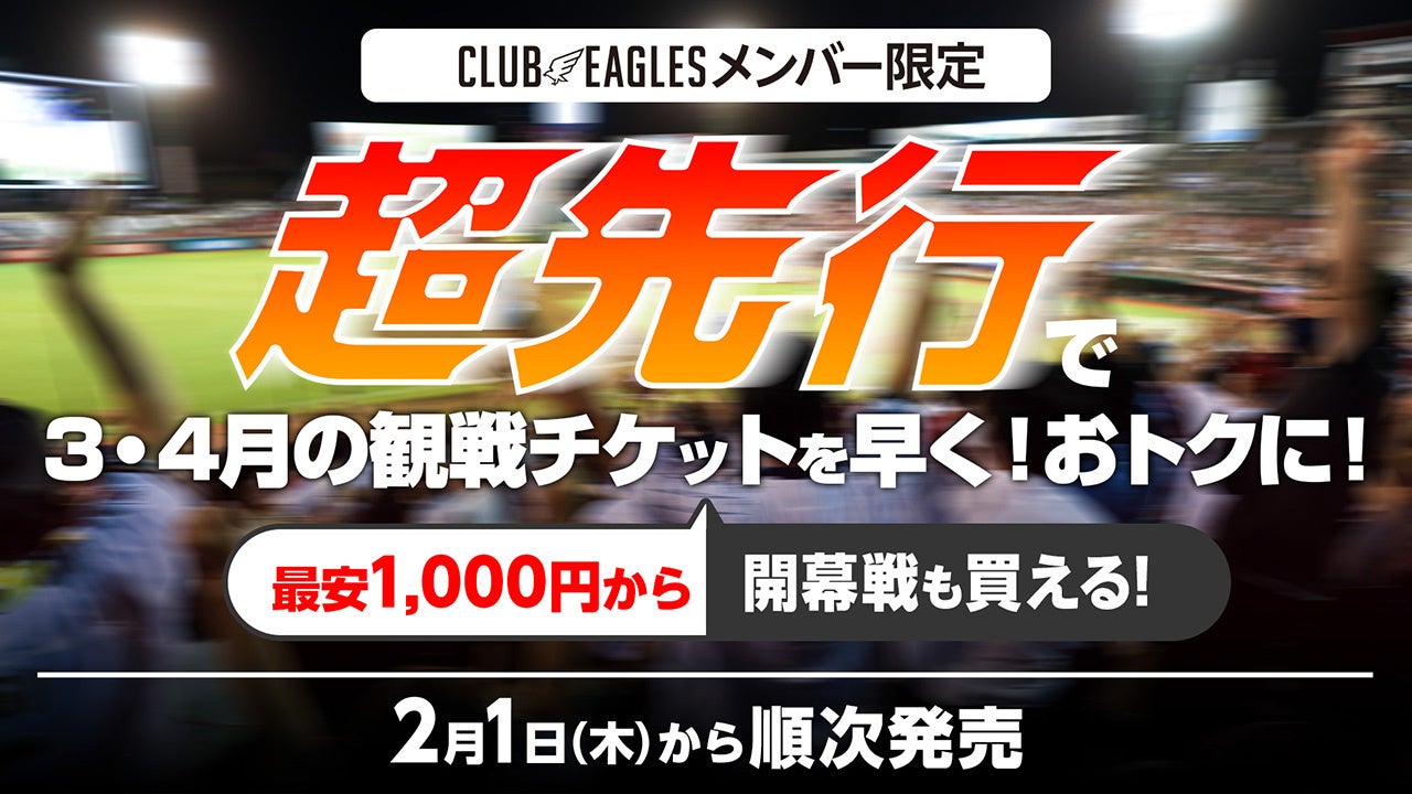 YORU MACHI スケートリンクで平日限定【学生特別割引キャンペーン】開催中！通常滑走料金1,100円→800円（税込）＆2月1日より平日営業時間を14時～22時に延長