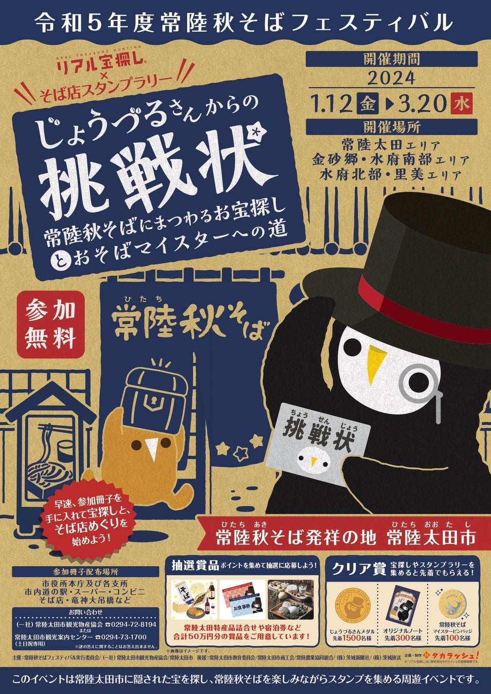 【ホテルメトロポリタン川崎】会員数400万人が選ぶオズモールアワード2024にて、首都圏・関西エリア宿泊部門で1位　直営レストランは口コミ3位