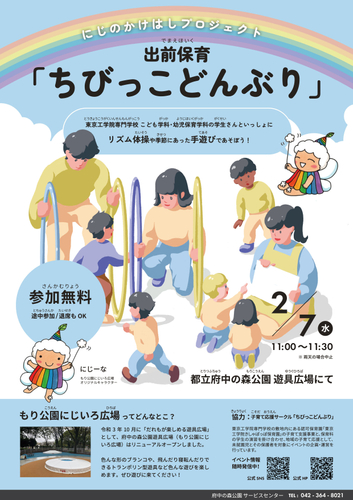 淡路島西海岸「のじまスコーラ」淡路産の苺を使用した特別メニュー『リストランテ・スコーラ いちごフェア』2月1日より開催